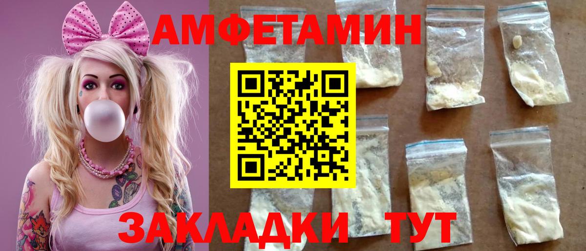 Сертолово  АМФ 97%  АМФЕТАМИН  Вход с VPN 