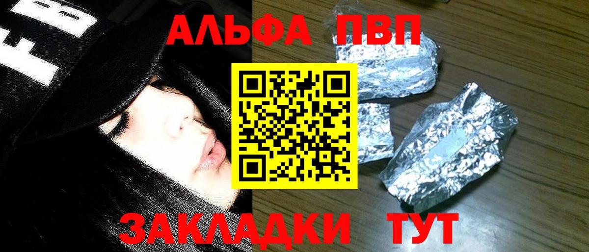 A-PVP мука Сертолово