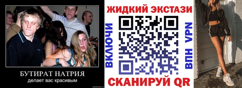 Бутират бутандиол  где продают   Сертолово 