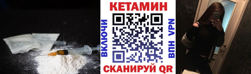 КЕТАМИН VHQ  Сертолово 
