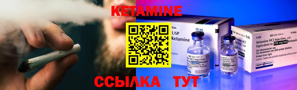 Сертолово  КЕТАМИН VHQ  КЕТАМИН ketamine  Вход с VPN 