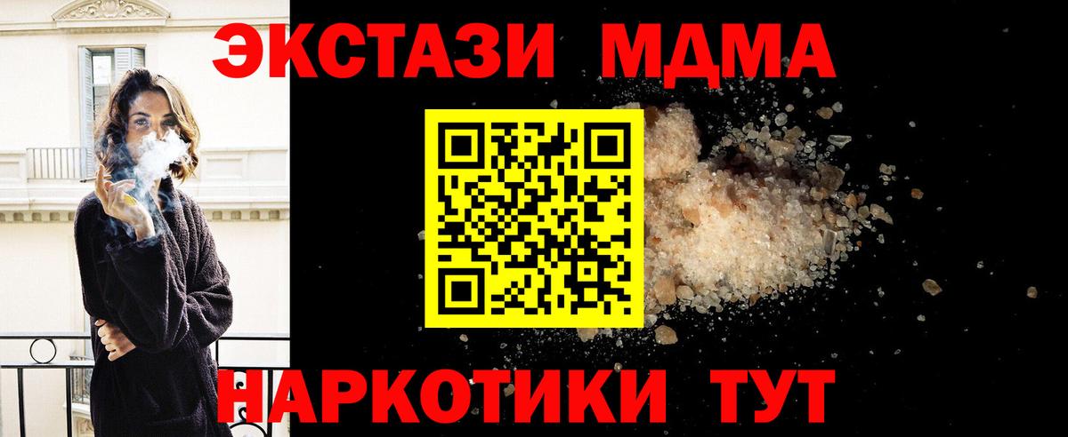 Сертолово  MDMA crystal  МДМА  Вход с VPN 