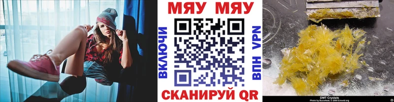 Меф мяу мяу мука Сертолово
